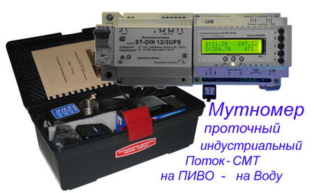 Мутномер  