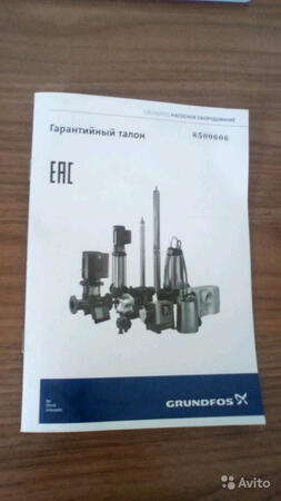 насосы Грендфус