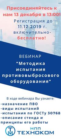 Приглашаем на вебинар!