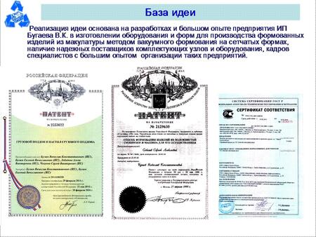 Технология производства грузовых евро поддонов из формованной макулатуры. 