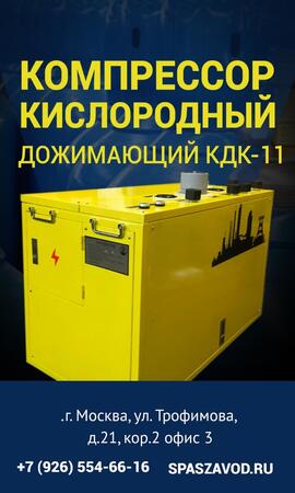 Компрессор кислородный дожимающий КДК-11