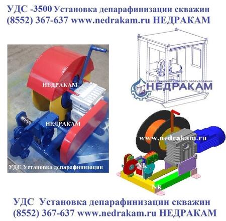  УДС – 3000Э