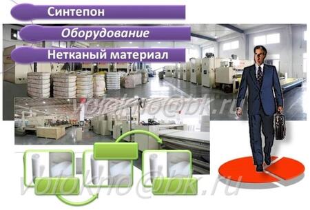 синтепОн синтепОн