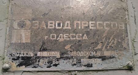  ПО 440 пресс гидравлический