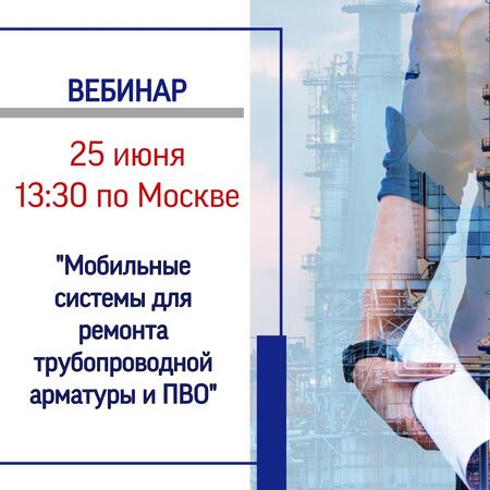 Приглашаем специалистов нефтегазовой отрасли!