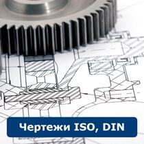Разработка конструкторской документации DIN, ISO, ANSI