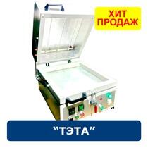 Настольный вакуумный пресс 