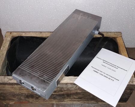 Плита магнитная мелкополюсная ПММ 7208-0011 (200х630 мм.) 