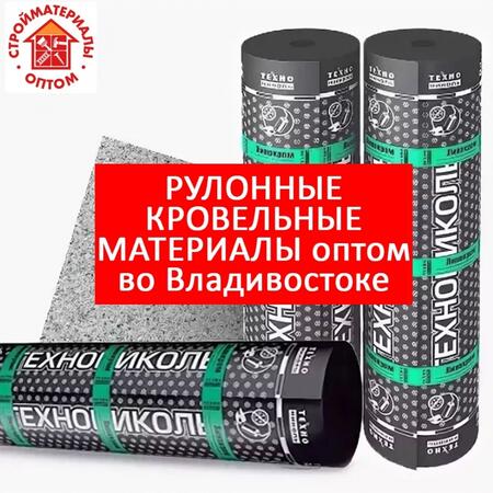 Рулонные кровельные материалы Рулонные кровельные материалы