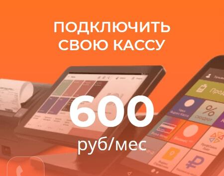  ПОДКЛЮЧИТЬ ОНЛАЙН КАССУ