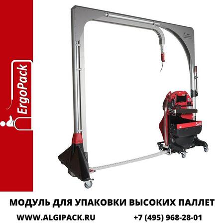 Модуль для обвязки высоких паллет