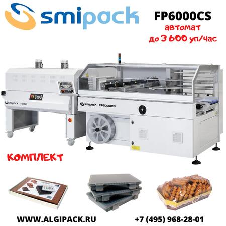 Автоматическая термоупаковочная машина Smipack FP6000CS