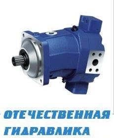 Гидромотор Bosch Rexroth A6V   регулируемый	28, 55, 80, 107 ,140 ,160, 200 ,250, 355 ,50,0 1000	