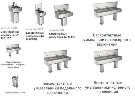 Умывальники