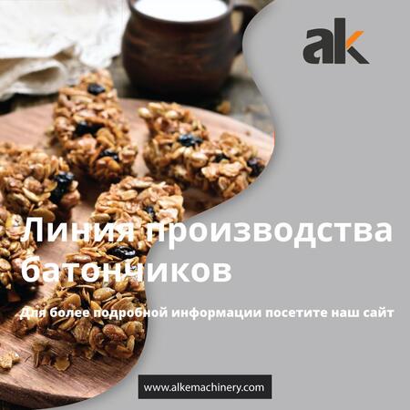 Линия производства козинаков