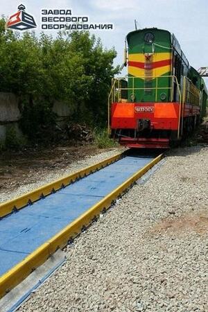 Железнодорожные вагонные весы ВТВ-С для повагонного взвешивания в статике 150 тонн
