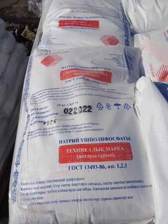 Закупаем триполифосфат натрия, полиэтиленгликоль, кмц, полифосфат аммония и прочее по РФ 