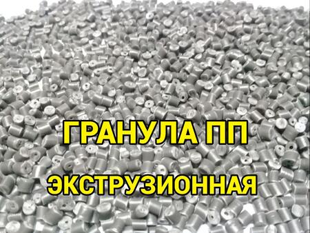 Гранула пп из Биг Бэга, 2-4 стропы