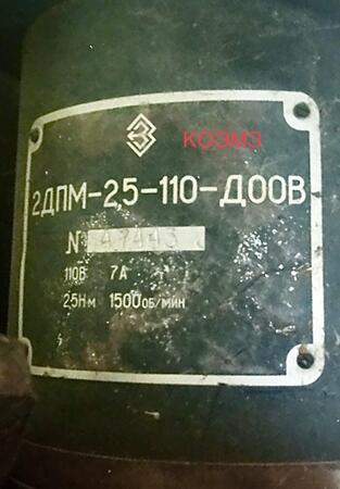 Электродвигатель 2ДПМ-2,5-110-Д00В 