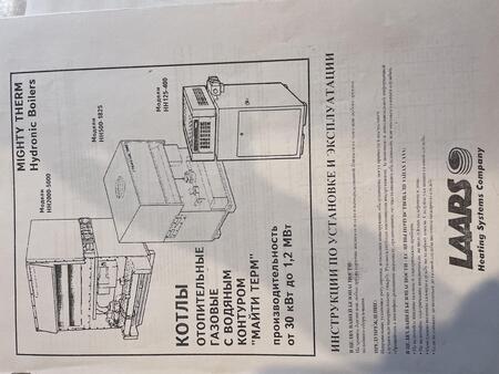 Газовый котел Mighty Therm 95 кВт, USA