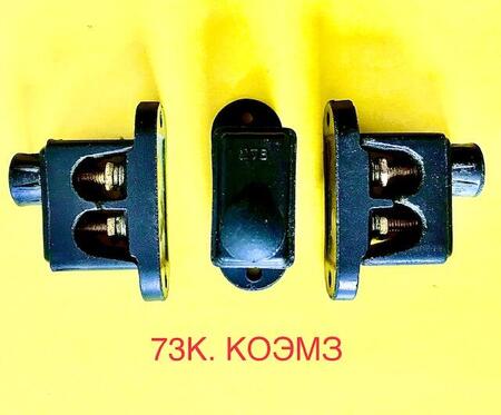 Клемма 73К, КО73, 73К(Т3)