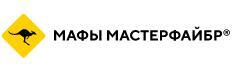 МАФЫ Мастерфайбр