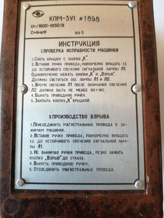 Конденсаторная машинка КПМ-3У1, ВМК-500