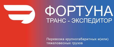 Перевозка негабаритных и тяжеловесных грузов