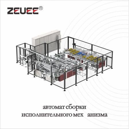 Автоматическая сборка приводов