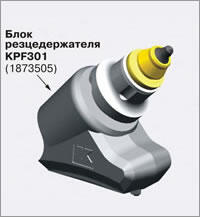 БАЗА РЕЗЦЕДЕРЖАТЕЛЯ KPF301 И РЕЗЦЕДЕРЖАТЕЛЬ KPF303R
