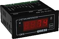 Счетчик импульсов ОВЕН СИ10