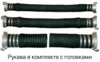 Рукава напорно-всасывающие