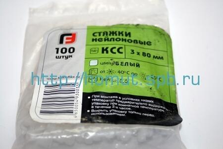 Хомут пластиковый, белый (3х80)