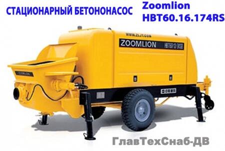 Бетононасос ZOOMLION HBT60.16.174RS