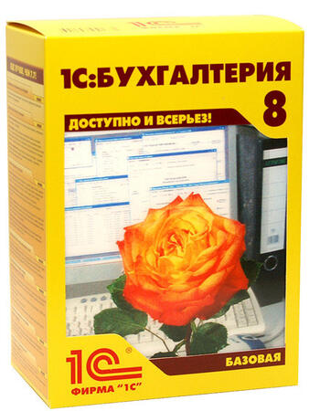 1С:Бухгалтерия 8. Базовая версия (установка, настройка, адаптация*)