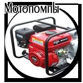 Мотопомпа