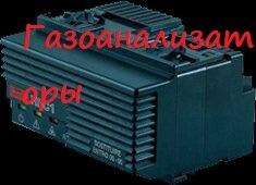 Газоанализаторы для угольных шахт