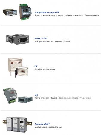 Комлектующие для холодильного оборудования
