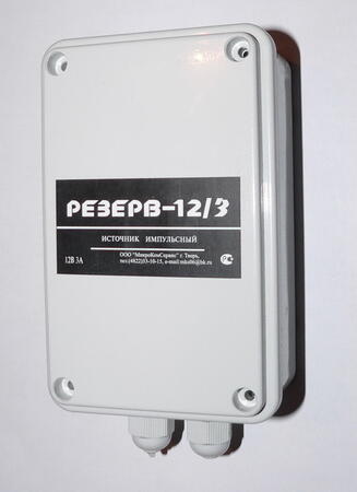 Резерв-12-3