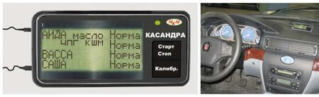 Комплекс автономных систем автоматической непрерывной диагностики работы автомобилей