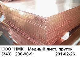 Медный круг