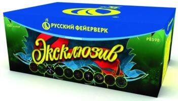 Арт:  Р8598    Наименование:  Эксклюзив