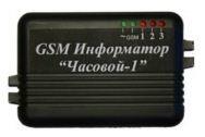Часовой-1 GSM сигнализация эконом класса