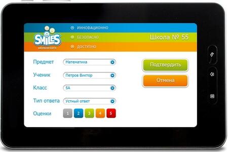ПО для школ Электронный журнал и дневник
