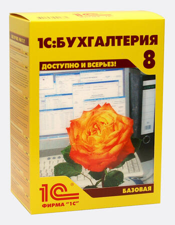 1С Бухгалтерия 8. Базовая версия 1С Бухгалтерия 8. Базовая версия