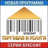 Программное обеспечение для торговли