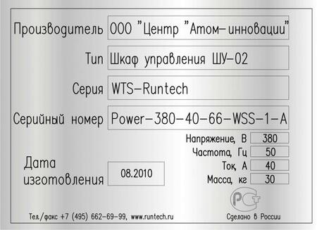 Шильды на оборудование
