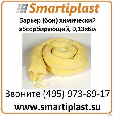 Барьер (бон) химический абсорбирующий, 0,13х6м артикул FLBC126