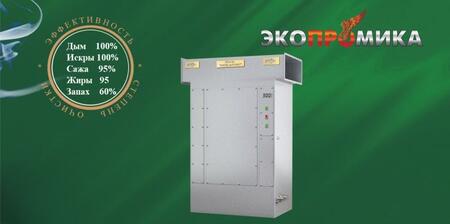 Очистка выброса от дыма Ятаган Smoke Automat