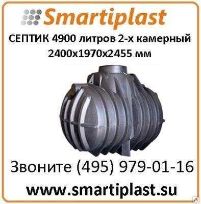 Бак по септик  двухсекционный С4900 2КАМ